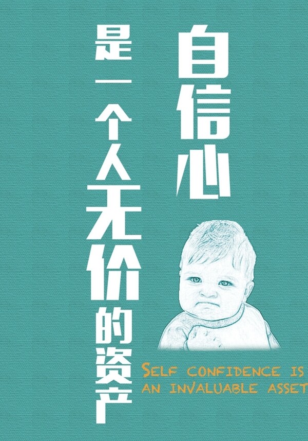 企業(yè)文化海報(bào)