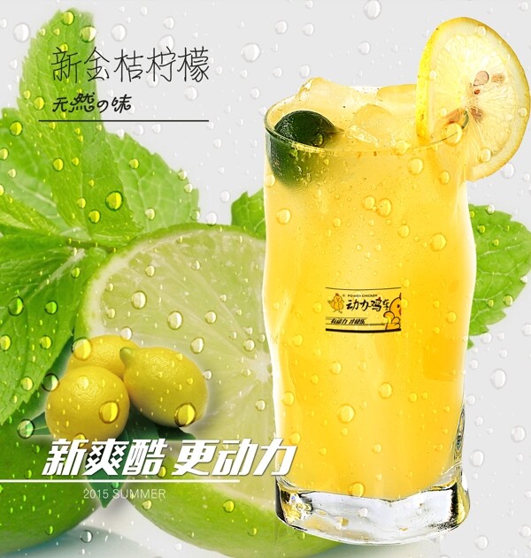 飲料