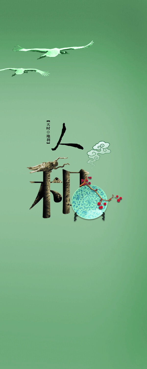 人和