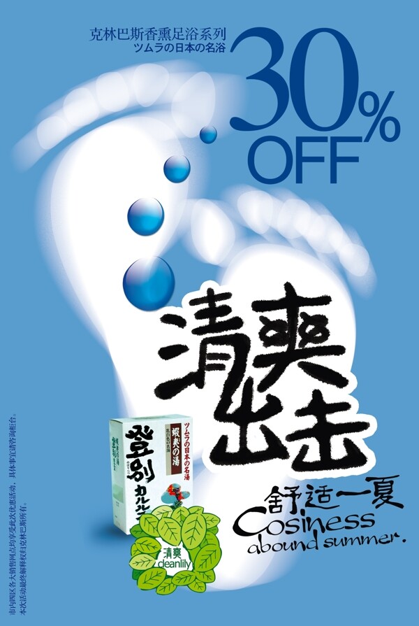 化妝護膚PSD分層素材