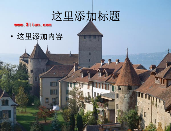 瑞士古典建筑