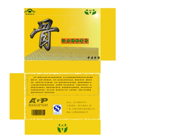 藥品包裝展開(kāi)圖圖片