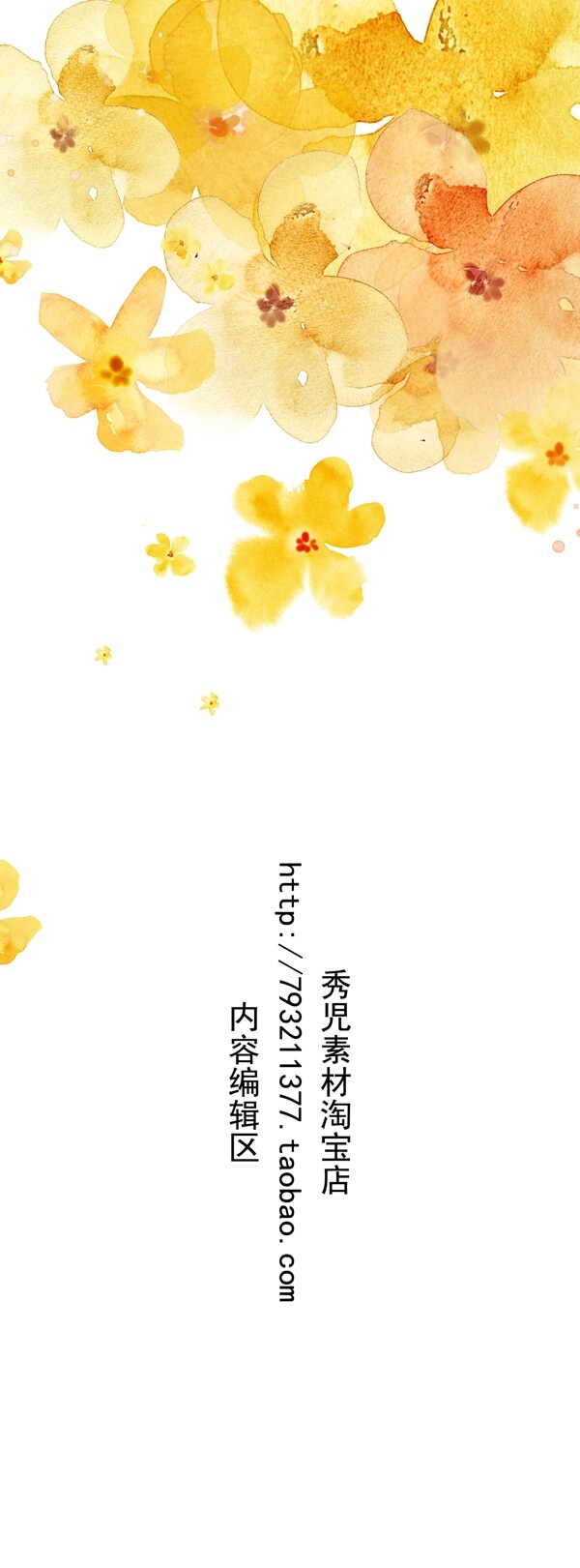 精美簡(jiǎn)黃色花兒展架設(shè)計(jì)模板素材
