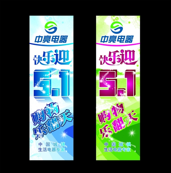 五一購物節(jié)圖片