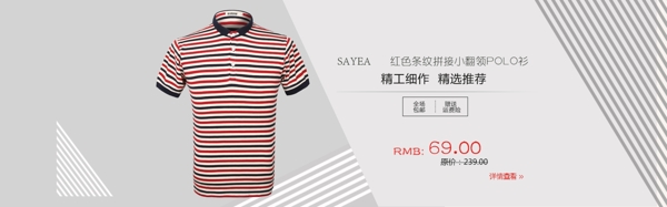 首頁海報(bào)1920男裝海報(bào)