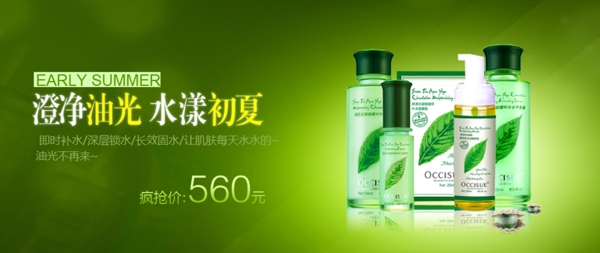 化妝品海報(bào)