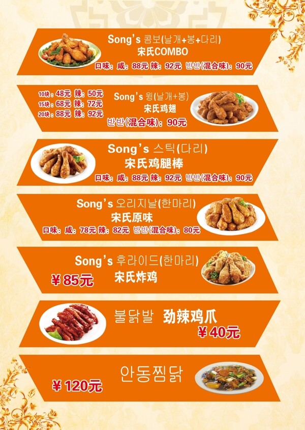 菜單圖片