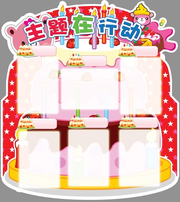 幼兒園主題墻