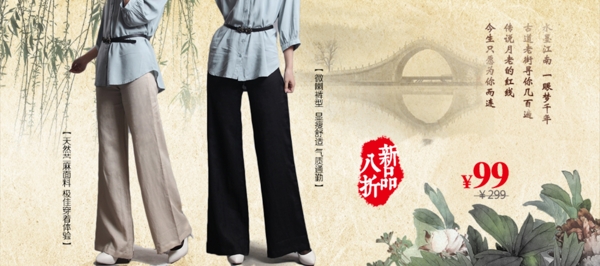 淘寶中國風(fēng)女褲psd圖片