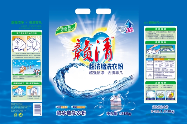 赣清洗衣粉