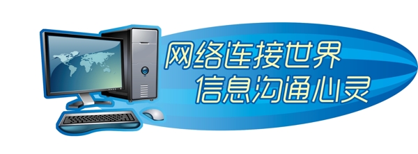 計(jì)算機(jī)室標(biāo)牌圖片