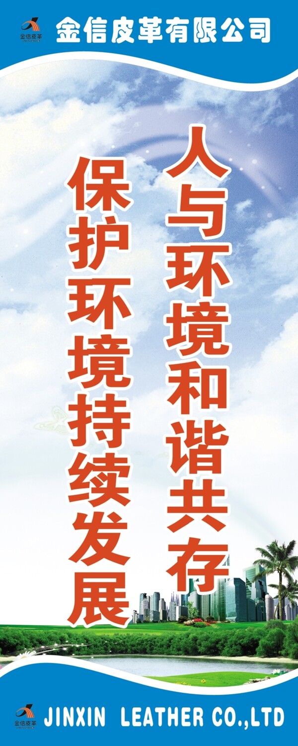 公司標(biāo)語圖片