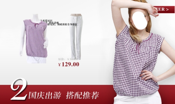 女裝海報