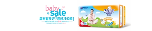 母嬰用品