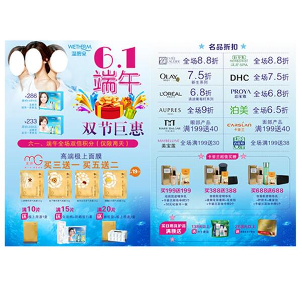 溫碧泉六一活動