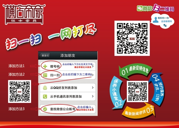 二維碼推廣軟件實(shí)際操作