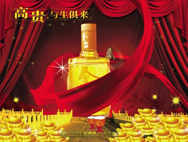 中國風(fēng)設(shè)計(jì)海報(bào)