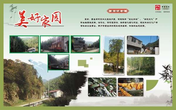 文化禮堂