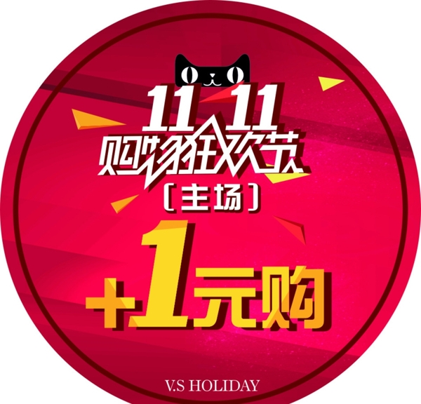 天貓