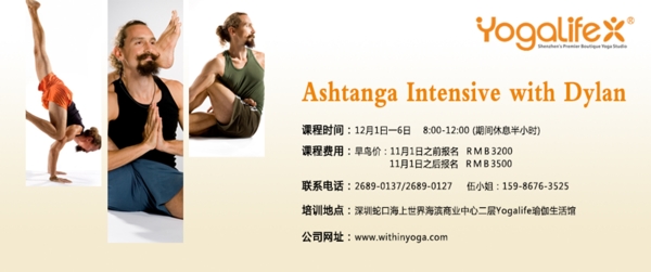 瑜伽banner