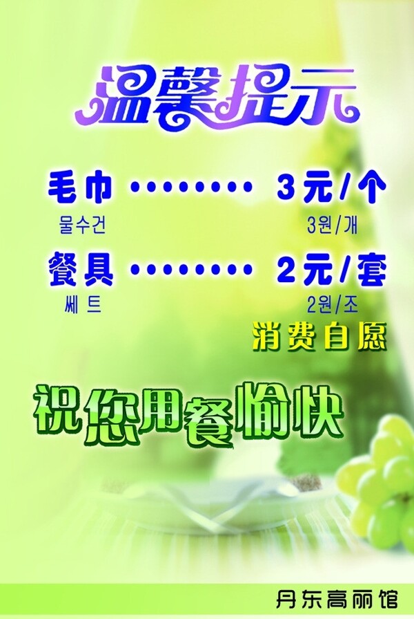 點餐卡圖片