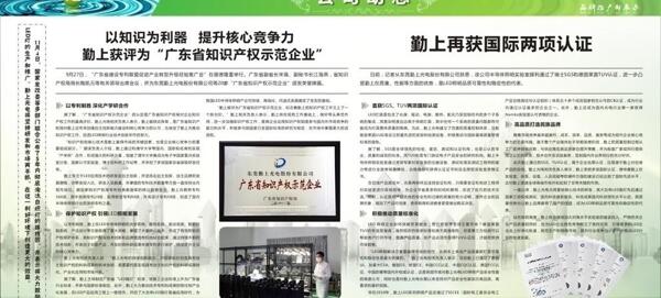 宣傳欄圖片