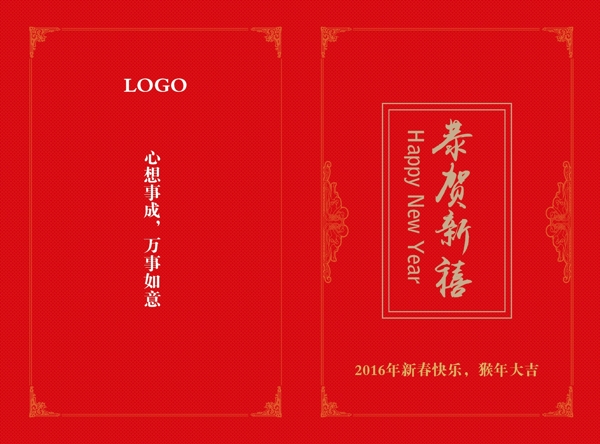 新年賀卡