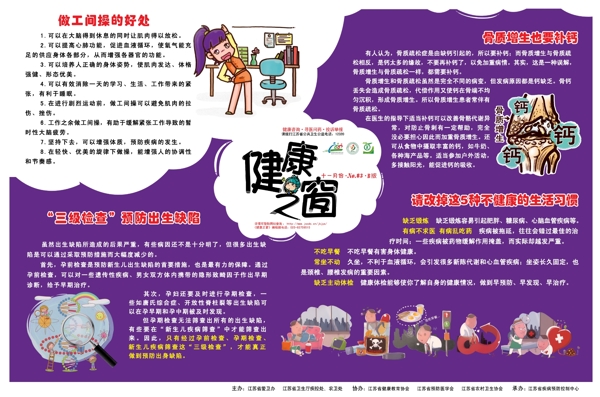 健康之窗圖片