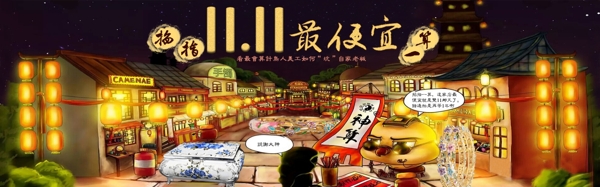 雙十一手鐲珠寶首頁(yè)輪播海報(bào)