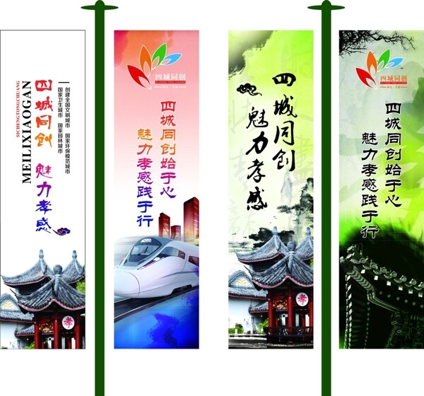四城同創(chuàng)魅力孝感