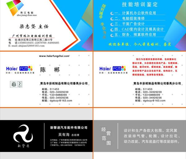 名片圖片