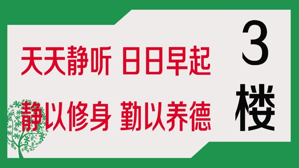 樓牌圖片