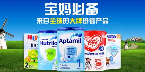 进口奶粉banner