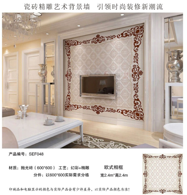 歐式背景墻