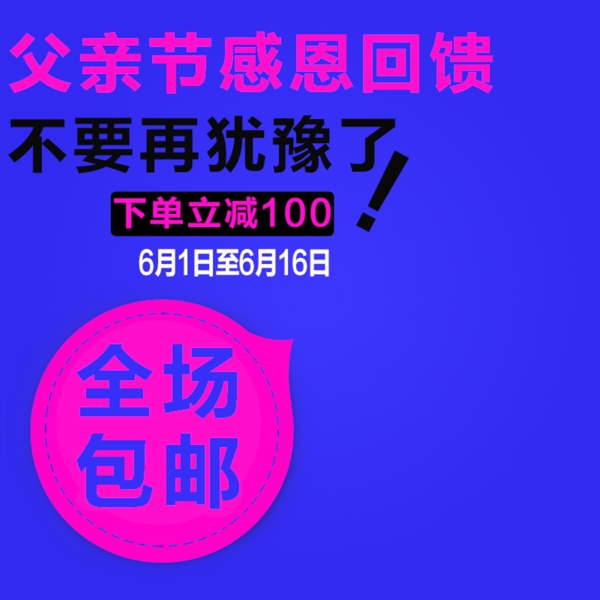 節(jié)日促銷模板
