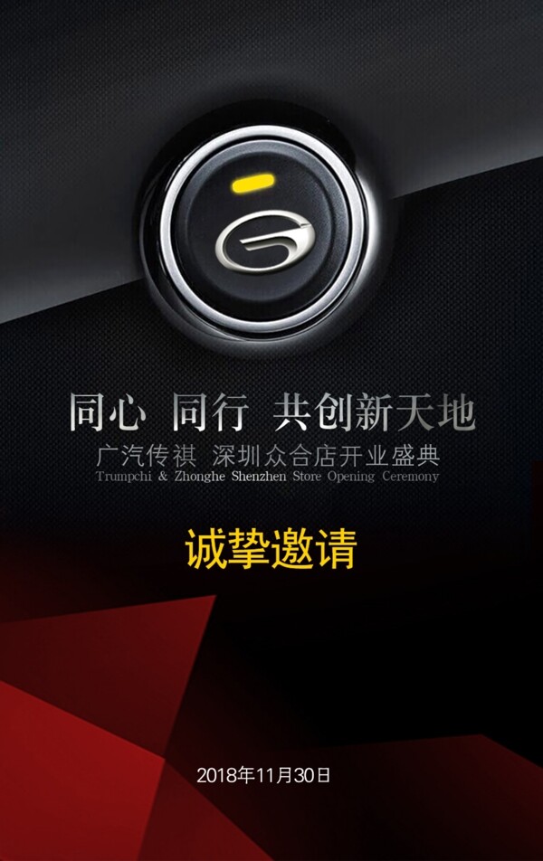 邀請(qǐng)函