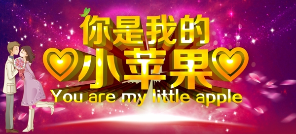 婚慶海報