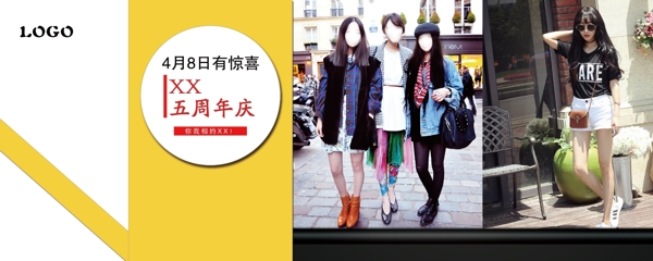 海報(bào)宣傳廣告服裝宣傳