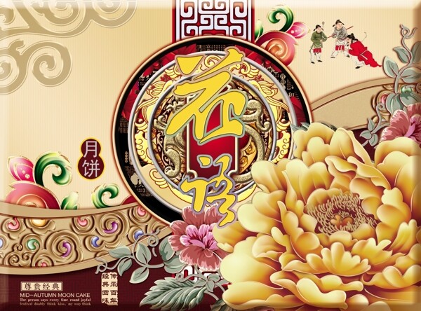 中秋月餅包裝圖片
