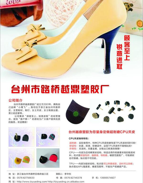鞋子廣告圖片