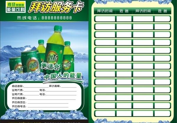 拜訪服務卡肯揚圖片
