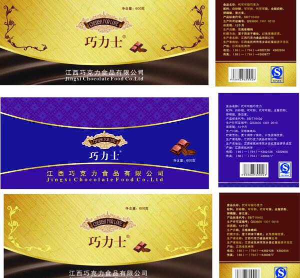 瓶裝巧克力包裝圖片