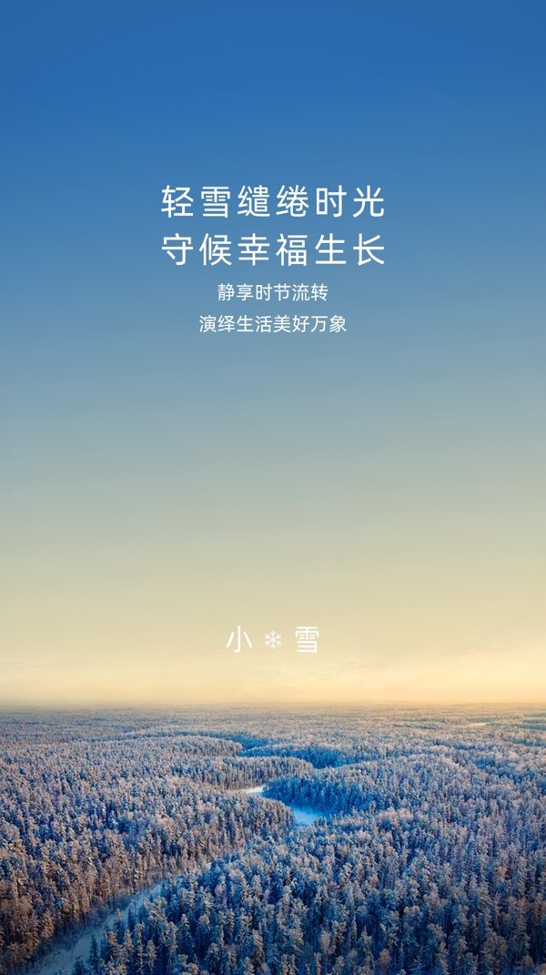 地產(chǎn)冬季微信