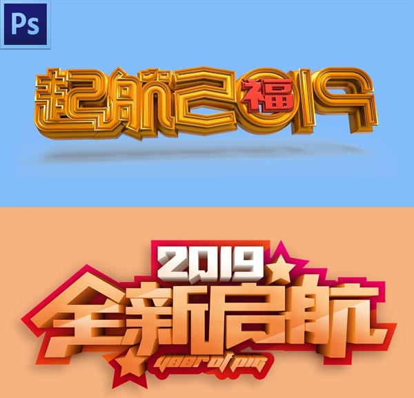 2019藝術(shù)字