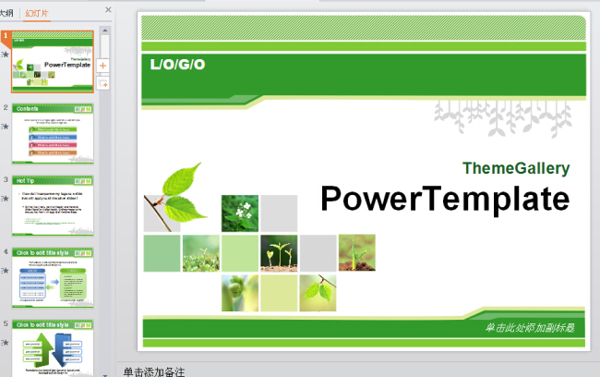 綠芽PPT