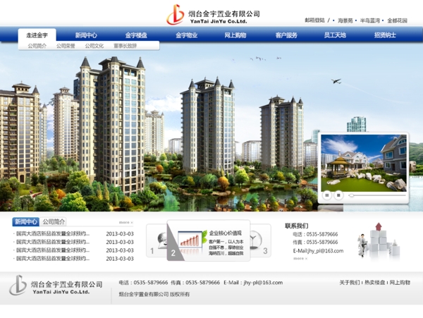 房地產(chǎn)網(wǎng)頁(yè)圖片