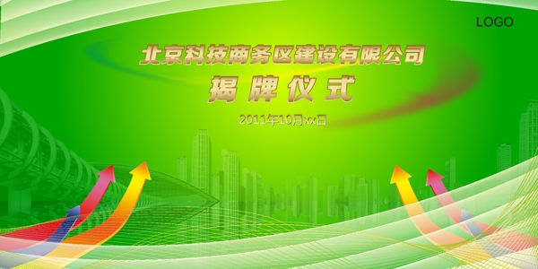 展板模板圖片