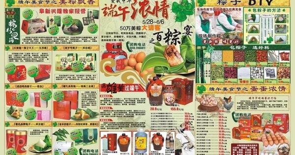 端午dm圖片