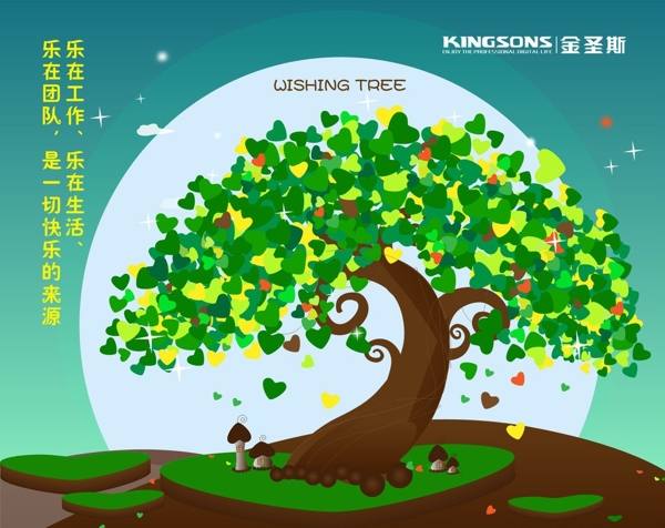 許愿樹(shù)圖片