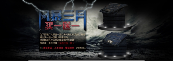 淘寶天貓活動(dòng)宣傳海報(bào)效果